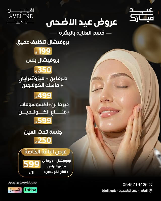 عرض أفيلين 1